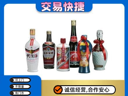 阳东区回收武陵酒